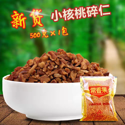 包邮 新货 千岛湖特产 常香果小山核桃碎仁500g坚果炒货零食