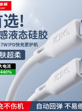 德基适用苹果16/15充电线iPhone13数据线12promax充电Lightning线PD27W快充11手机X车载8plus正品7/6平板iPad