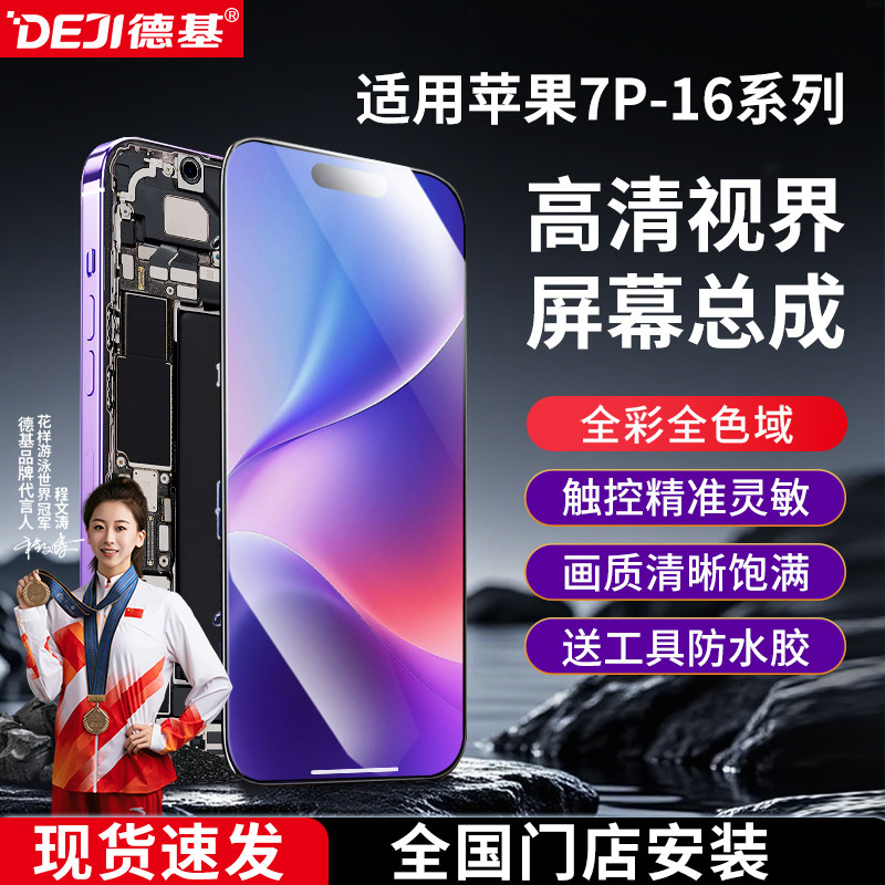 德基 屏幕总成适用x苹果xs外屏xr内屏ip手机iPhone11换新iPhone12Pro/13/14Promax屏幕xsmax手机内外显示屏15