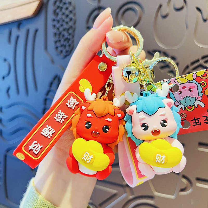国潮龙年吉祥车钥匙扣卡通生肖龙公仔可爱情侣书包挂件新年小礼品
