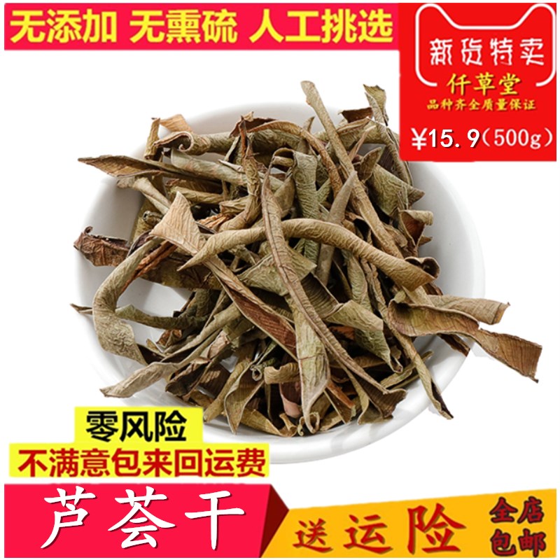 天然芦荟干茶正品特级芦荟茶叶正宗芦荟花茶叶片500g批包邮发