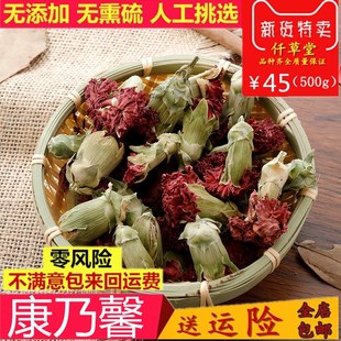 新货 康乃馨花茶 康仙花干花花草茶500克包邮