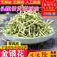 包邮 特级金银花茶花草茶清.热下火250g 河南金银花 头茬新货正品