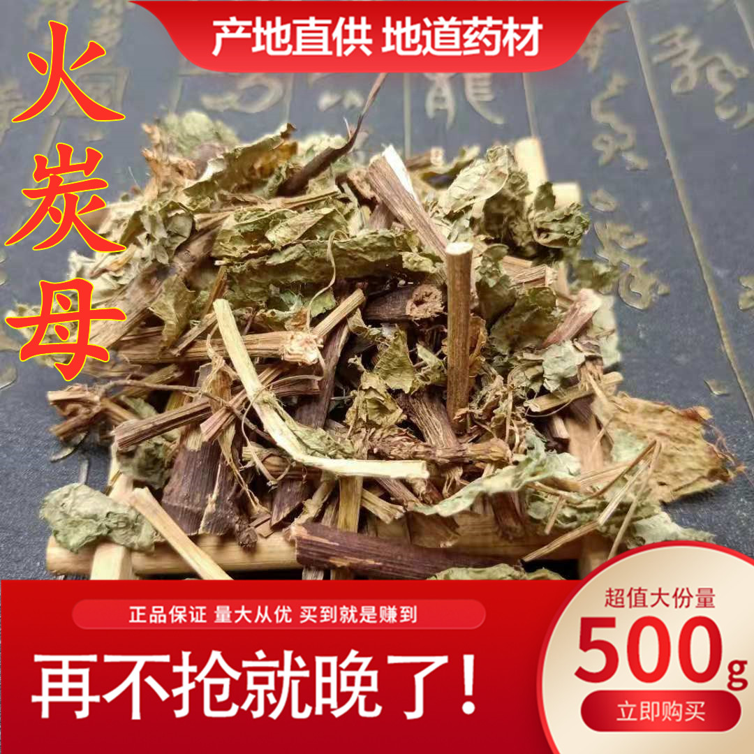 新货火炭母500g包邮火炭星火炭母草火炭藤无硫中药材白饭草信饭藤