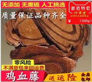 野生鸡血藤无硫中药材一斤包邮