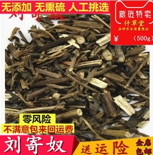 中药材新货刘寄奴南刘寄奴/金寄奴/奇蒿/北寄奴 特级野生500g包邮