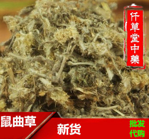 中药材黄花曲草 清明菜500克 田艾 佛耳草 酒曲绒 鼠曲草包邮 - 实物图