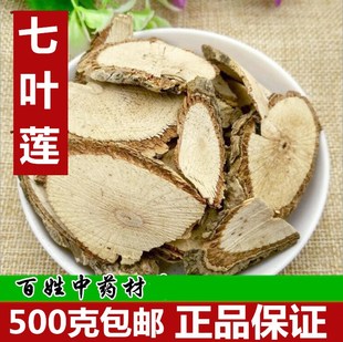 新货 野生 七叶莲 中药材 七叶莲片 七叶藤 七加皮500克包邮