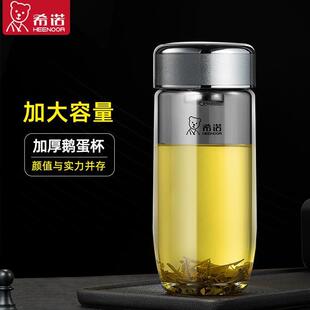 希诺玻璃水杯蛋单层鹅蛋杯男女士车载水杯便携泡茶杯子爆款热销