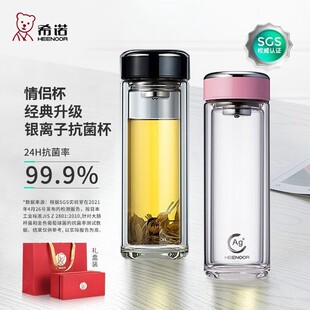 希诺新款双层抗菌玻璃杯隔热男女士高档便携杯子情侣水杯带滤网