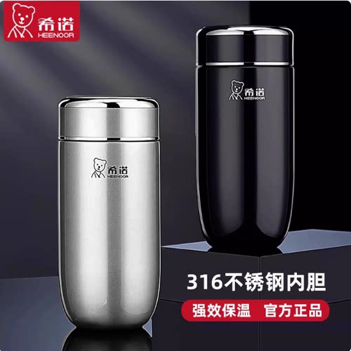 希诺保温杯男女士高端泡茶杯便携鹅蛋杯水杯子商务车载316L不锈钢