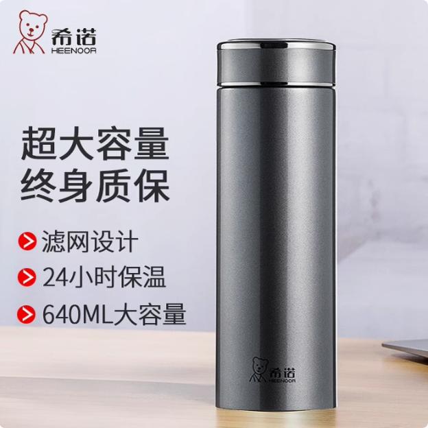 希诺商务保温杯大容量泡茶杯304不锈钢杯简约便携办公泡茶水杯