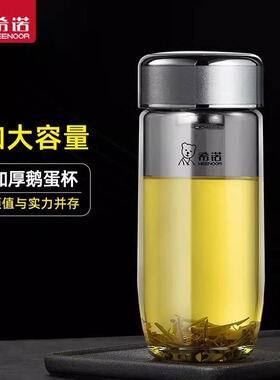 希诺鹅蛋杯单层玻璃杯男女士车载水杯便携杯子7715 16 7717 7718