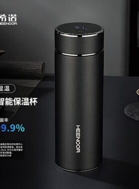 希诺智能保温杯显示温度316L不锈钢抗菌内胆高档商务带滤网水杯男