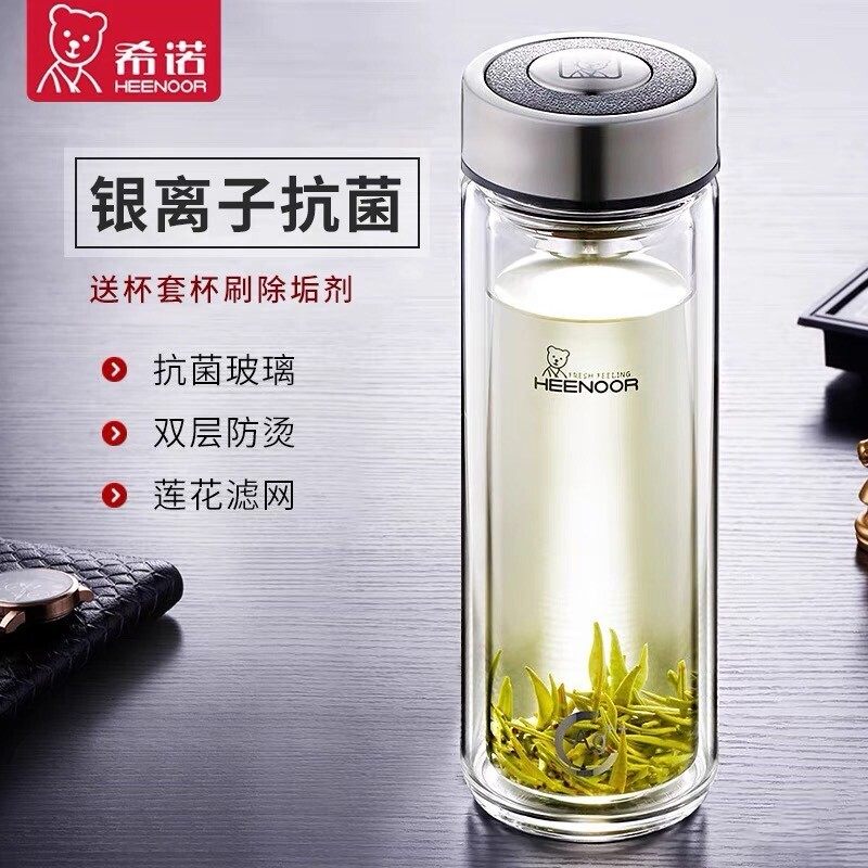 希诺银离子双层玻璃杯商务男士便携家用泡茶杯子AG+抗菌水杯9303