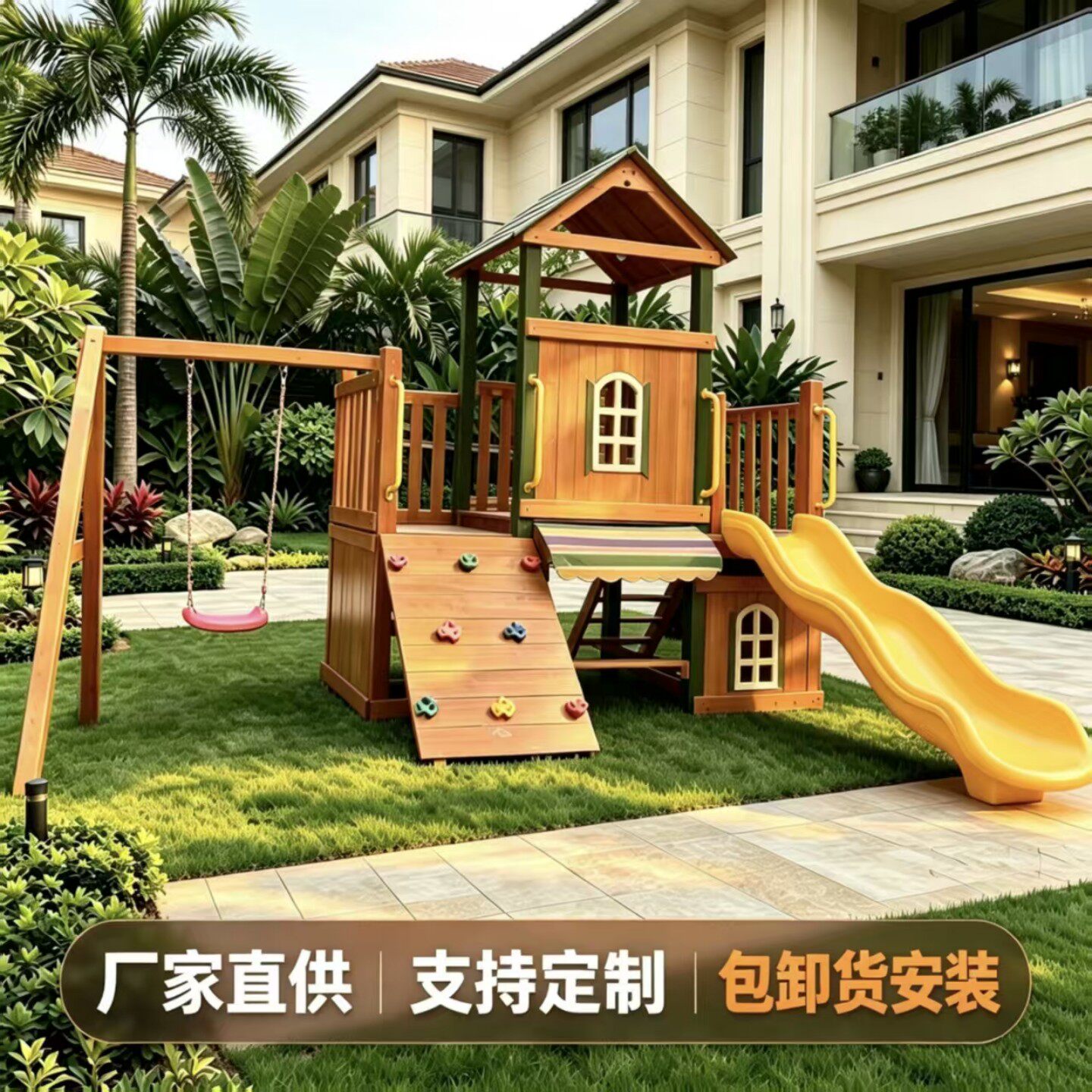 户外儿童木质秋千组合滑滑梯游乐设施室外幼儿园庭院木制树屋玩具