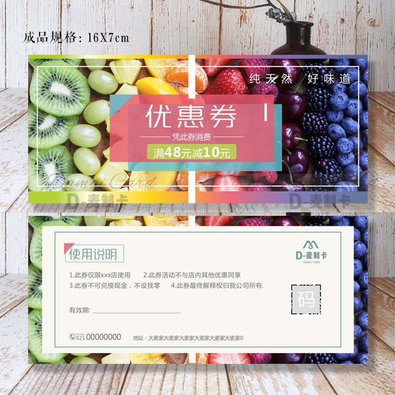 采摘券定制水果店代金券制作现金优惠抵用券定做提货券拓客积分卡,文具电教/文化用品/商务用品,名片,淘宝优惠券,粉丝福利购,淘宝优惠卷