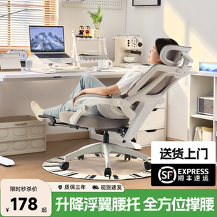 人體工學椅子家用辦公午睡兩用座椅電腦椅舒適久坐宿舍臥室電競椅