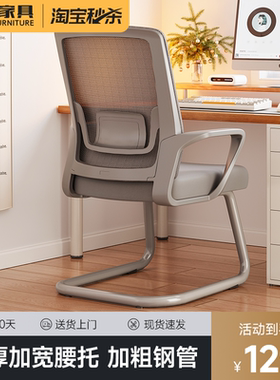 办公椅子2025新款电脑椅家靠背椅子舒适久坐学习椅弓形办公室座椅