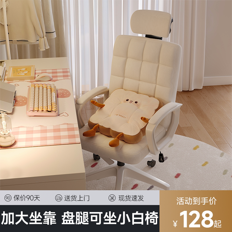 电脑椅子家用舒适久坐化妆椅图片
