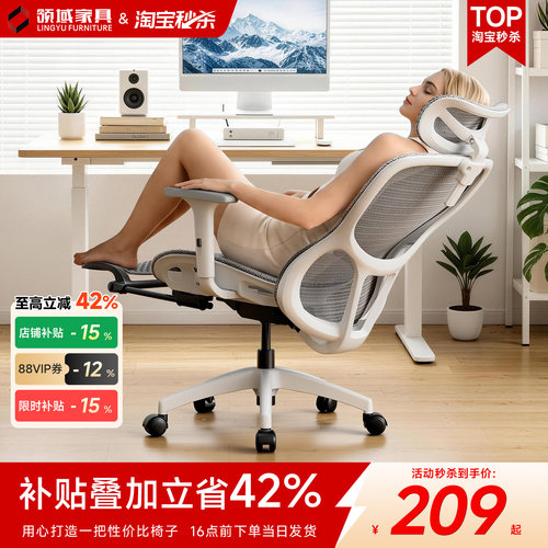 160°可躺午睡人体工学椅