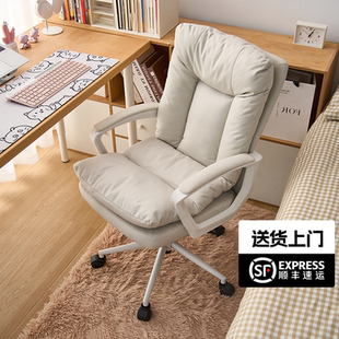 电脑椅子办公椅女生卧室书桌椅子书房椅学习椅家用舒适久坐靠背椅