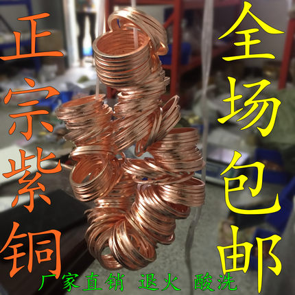 紫铜垫片厚度1.5mm垫圈M3M5M6M8M10M12M14M16M18M20M22M24M30-M58