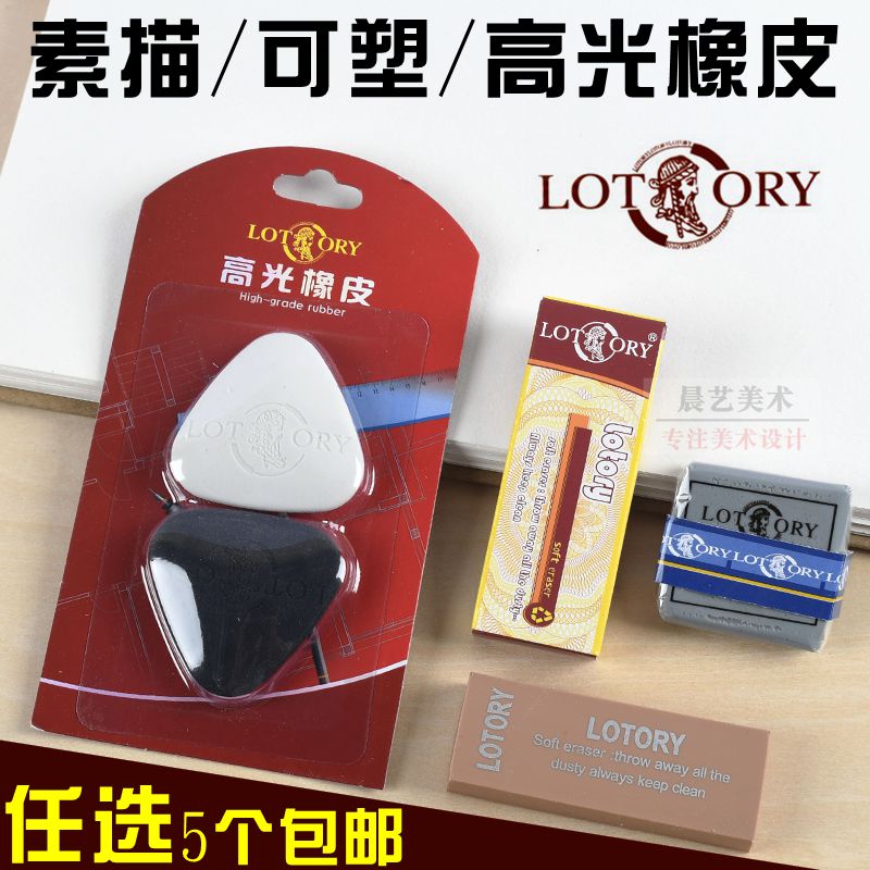老人头橡皮擦 高光橡皮 可塑橡皮泥 美术素描绘图 绘画专用橡皮砖