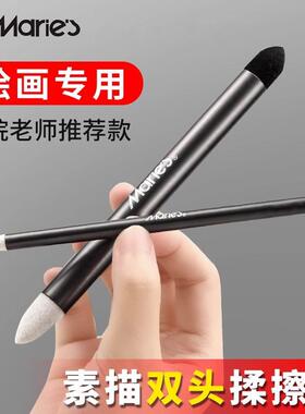 马利素描擦刀擦笔纸擦笔美术生专用双头揉擦笔美妆蛋海绵球灰面笔