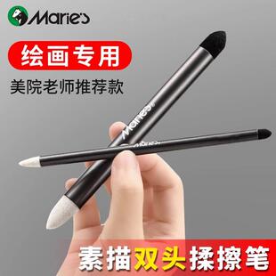 马利素描擦刀擦笔纸擦笔美术生专用双头揉擦笔美妆蛋海绵球灰面笔