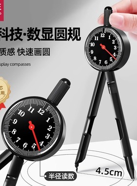 悟生半径指针圆规数显初中生考试专用学生专业绘图尺规套装2b替芯