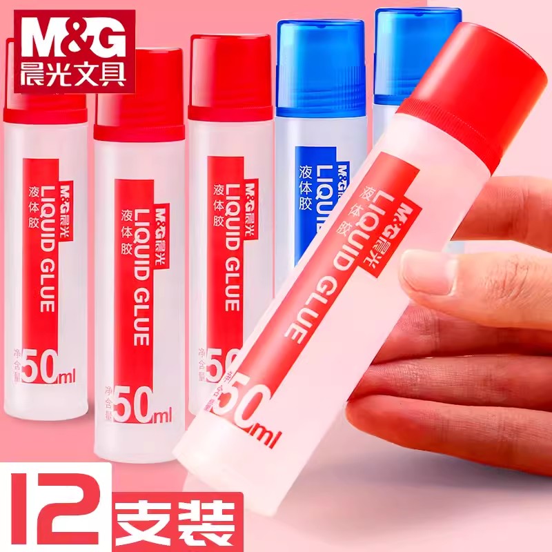 晨光液体胶水50ml手工卡纸制作