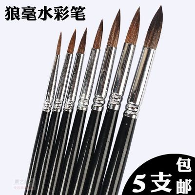 单支水粉圆头尖头勾线笔水彩笔