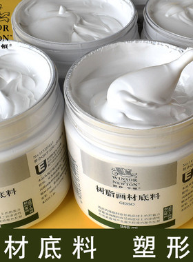 温莎牛顿 473ml/946ml树脂画材底料油画塑型膏丙烯底料肌理塑形膏