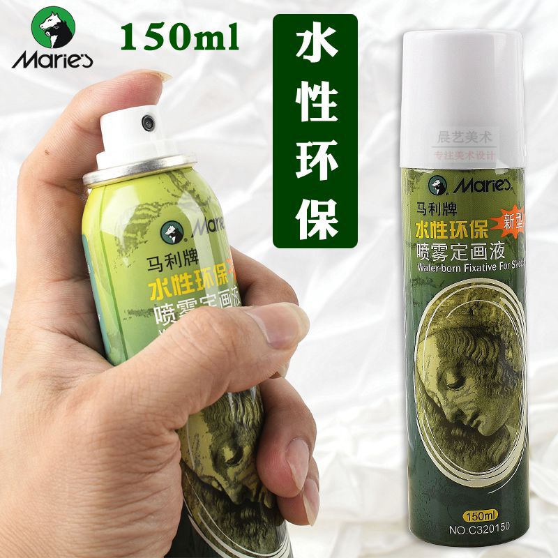 马利水性喷雾定画液 素描水粉色粉彩铅油画棒马克笔通用定型150ml