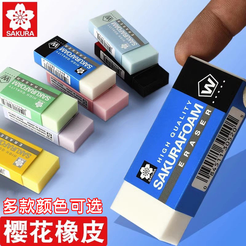 樱花大号橡皮擦素描铅笔速写美术专业绘画超净像皮不留痕可塑橡皮,文具电教/文化用品/商务用品,橡皮,淘宝优惠券,粉丝福利购,淘宝优惠卷