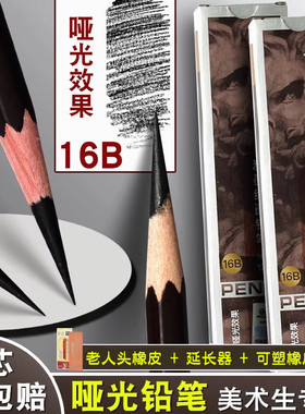 马利C7106素描铅笔16B哑光14B 12B特浓速写炭墨绘画白色炭笔软性