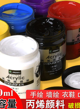 墙绘马利白色防水手绘衣丙烯颜料