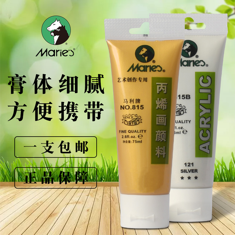 丙烯颜料马利画手绘衣鞋t恤金色