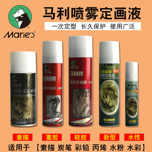 美术专用定画液，使用广泛