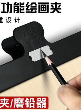 博拉图素描画夹临摹夹画板夹美术生专用炭笔铅笔磨铅器绘画磨笔器