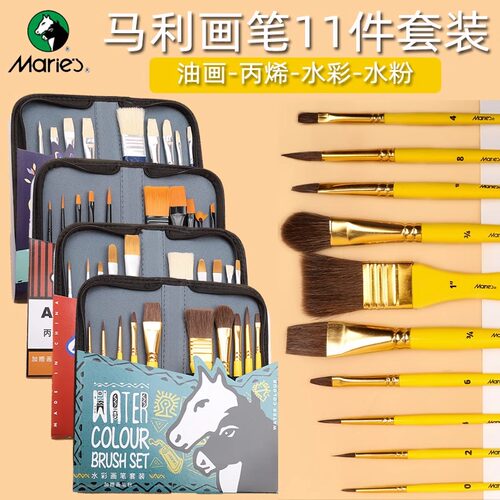 马利猪鬃油画笔套装美术生专用尼龙丙烯水粉水彩颜料笔刷扇形排笔 - 封面