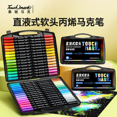 Touchmark直液式丙烯马克笔软头