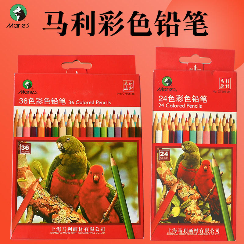 马利油性彩色铅笔C7506素描速写彩铅套装12 24色36色绘画涂鸦填色_虎窝淘