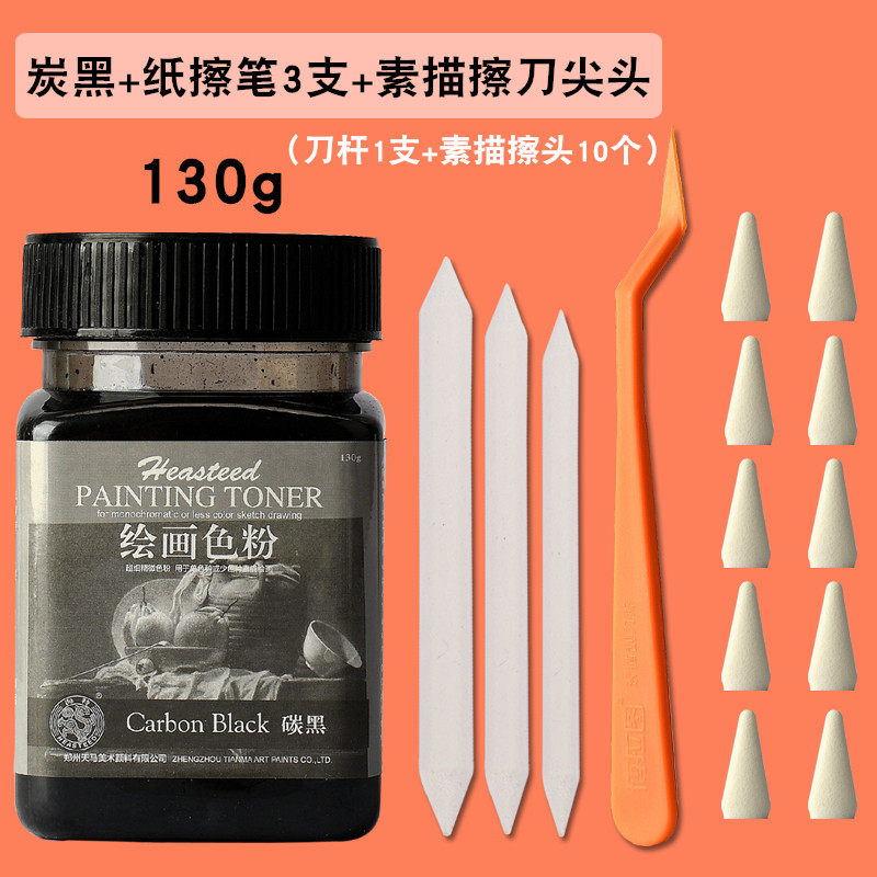 索斯绘画色粉素描水溶性石墨碳粉碳黑灰色棕色水彩国画炭精条