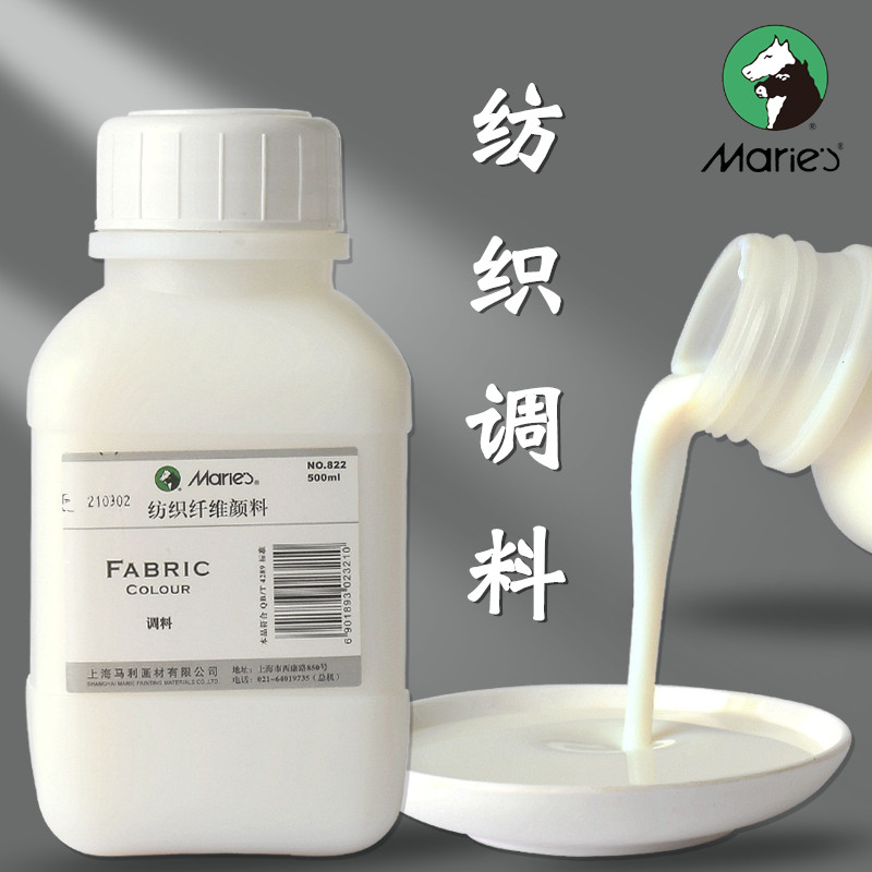 马利调和液白色黑色瓶装纤维颜料