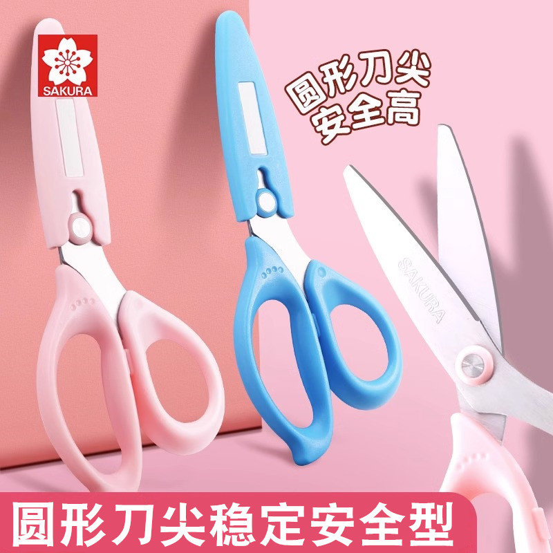 日本樱花儿童小剪刀安全剪纸刀