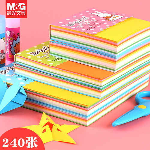 晨光手工彩色加厚学生儿童文具