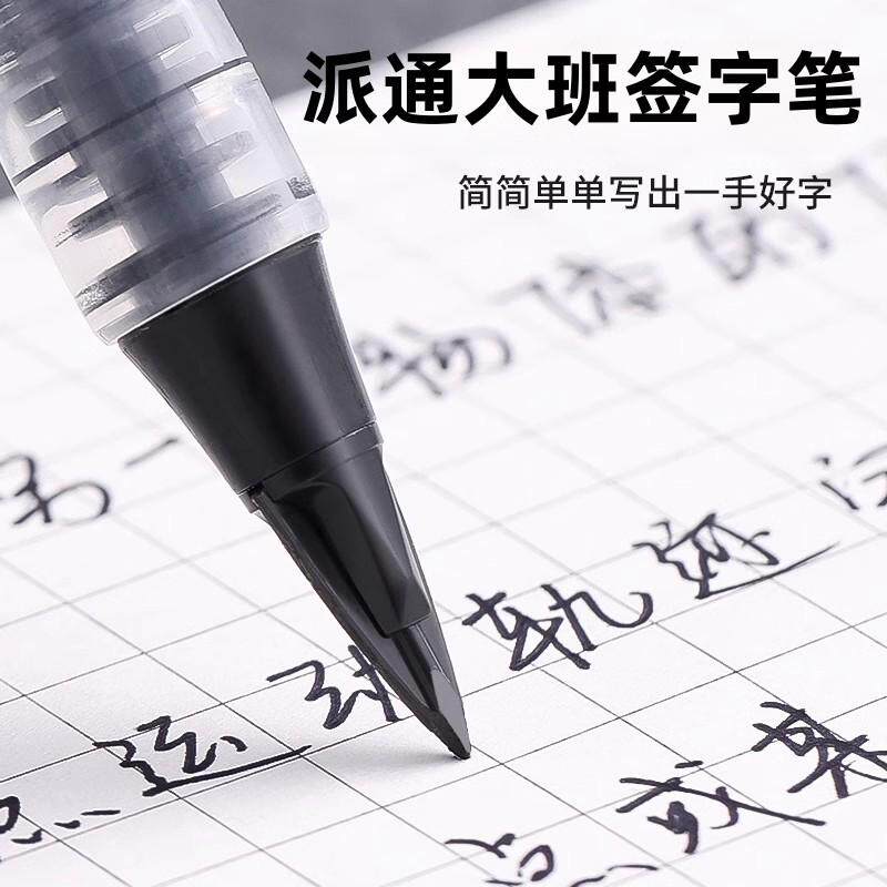 Pentel派通签字笔TRJ50勾线笔办公中性笔大班笔草图笔MLJ-20替芯