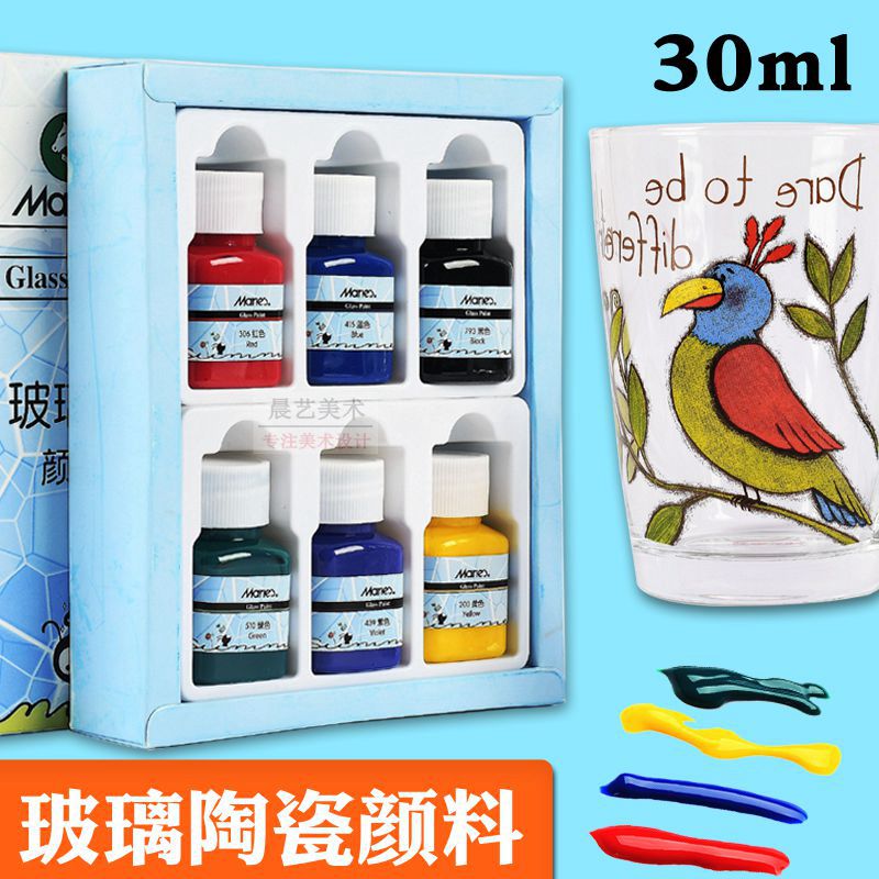 马利窗彩玻璃画颜料防水防掉色DIY彩绘手绘丙烯陶瓷上色颜料免烧